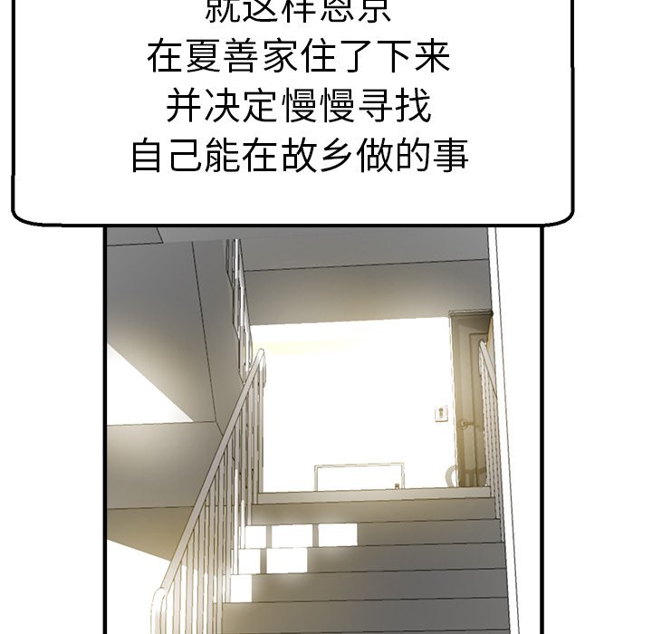 [韩国漫画] 瑜珈初体验 乱伦,熟女人妻,巨乳大奶,不伦#[175P]-118