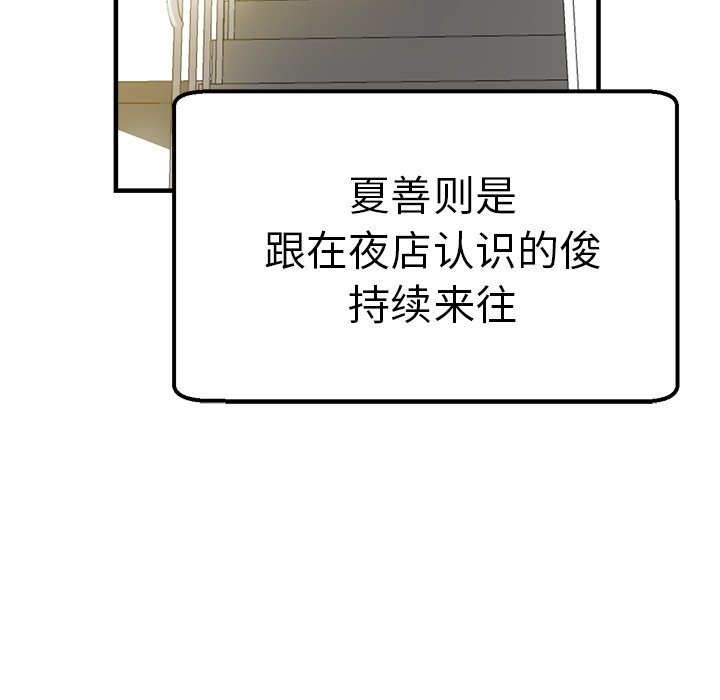 [韩国漫画] 瑜珈初体验 乱伦,熟女人妻,巨乳大奶,不伦#[175P]-119