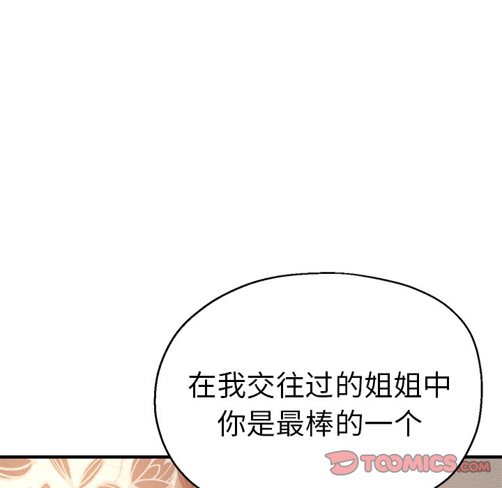 [韩国漫画] 瑜珈初体验 乱伦,熟女人妻,巨乳大奶,不伦#[175P]-120