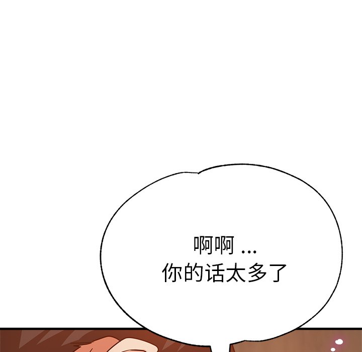 [韩国漫画] 瑜珈初体验 乱伦,熟女人妻,巨乳大奶,不伦#[175P]-122