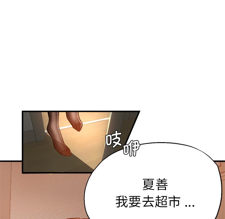 [韩国漫画] 瑜珈初体验 乱伦,熟女人妻,巨乳大奶,不伦#[175P]-128