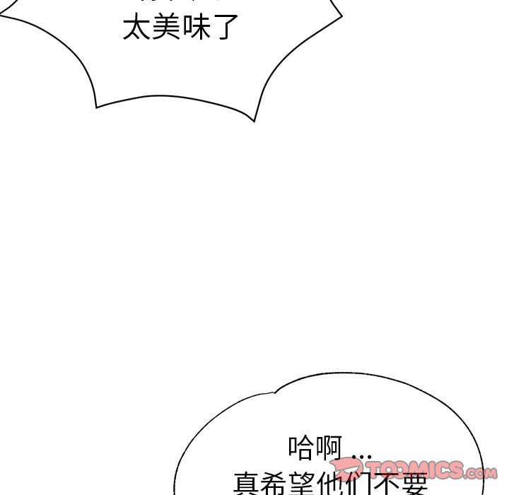 [韩国漫画] 瑜珈初体验 乱伦,熟女人妻,巨乳大奶,不伦#[175P]-138