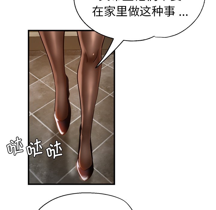 [韩国漫画] 瑜珈初体验 乱伦,熟女人妻,巨乳大奶,不伦#[175P]-139