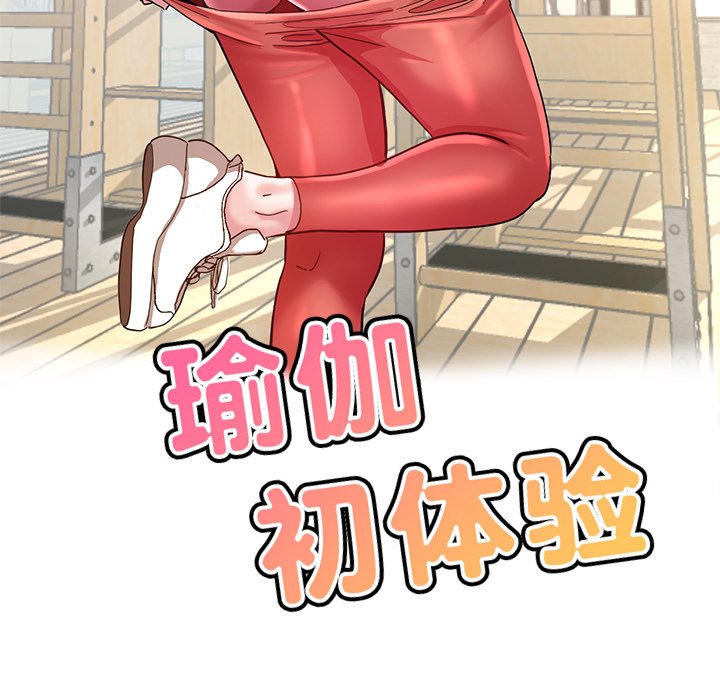 [韩国漫画] 瑜珈初体验 乱伦,熟女人妻,巨乳大奶,不伦#[175P]-16