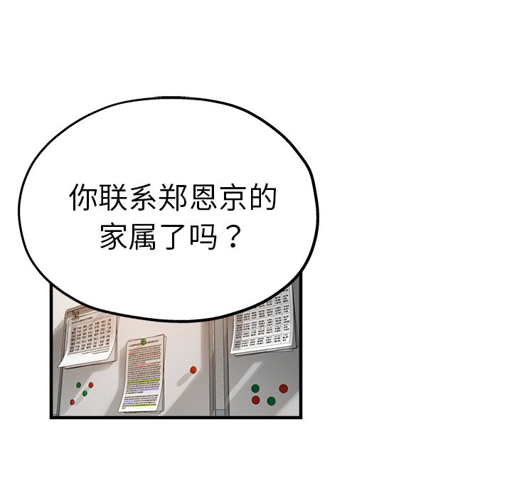 [韩国漫画] 瑜珈初体验 乱伦,熟女人妻,巨乳大奶,不伦#[175P]-162