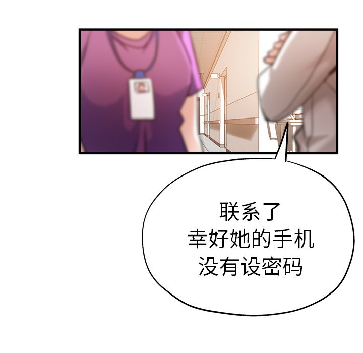 [韩国漫画] 瑜珈初体验 乱伦,熟女人妻,巨乳大奶,不伦#[175P]-163