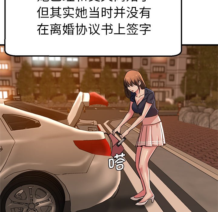 [韩国漫画] 瑜珈初体验 乱伦,熟女人妻,巨乳大奶,不伦#[175P]-19