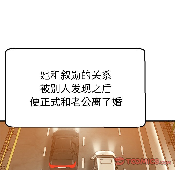 [韩国漫画] 瑜珈初体验 乱伦,熟女人妻,巨乳大奶,不伦#[175P]-21