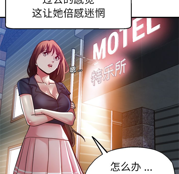 [韩国漫画] 瑜珈初体验 乱伦,熟女人妻,巨乳大奶,不伦#[175P]-27