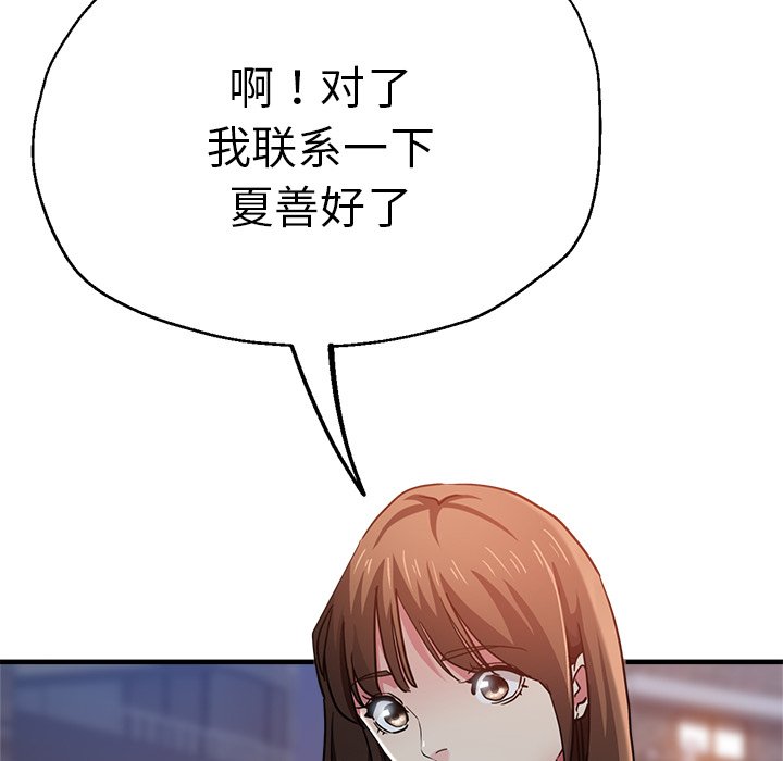 [韩国漫画] 瑜珈初体验 乱伦,熟女人妻,巨乳大奶,不伦#[175P]-29