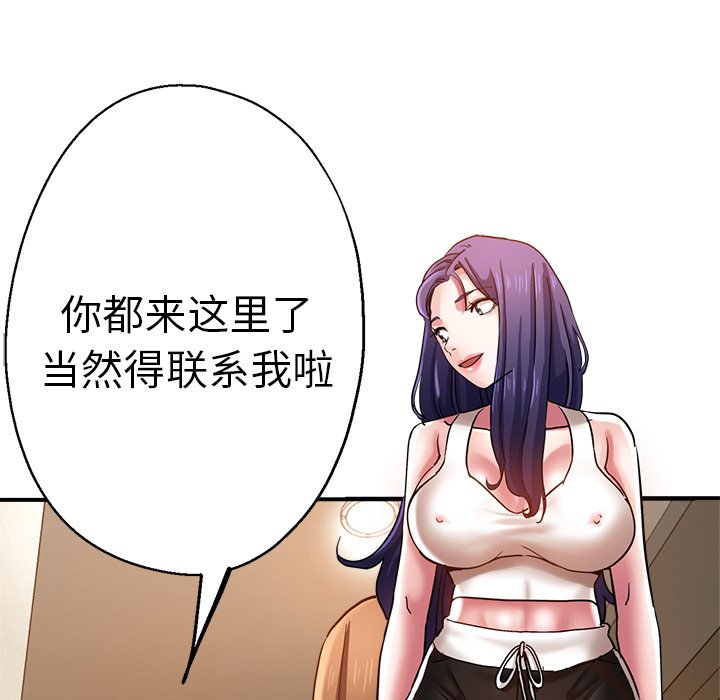 [韩国漫画] 瑜珈初体验 乱伦,熟女人妻,巨乳大奶,不伦#[175P]-34