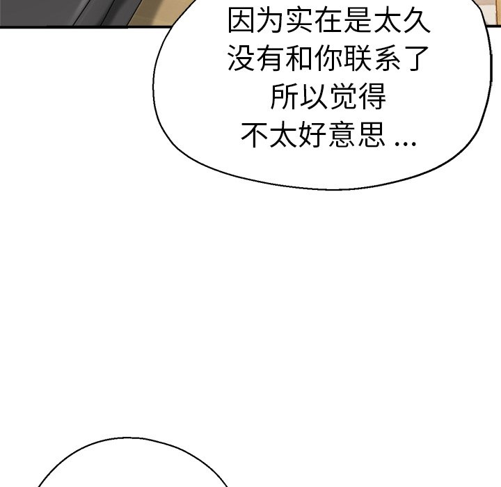 [韩国漫画] 瑜珈初体验 乱伦,熟女人妻,巨乳大奶,不伦#[175P]-38