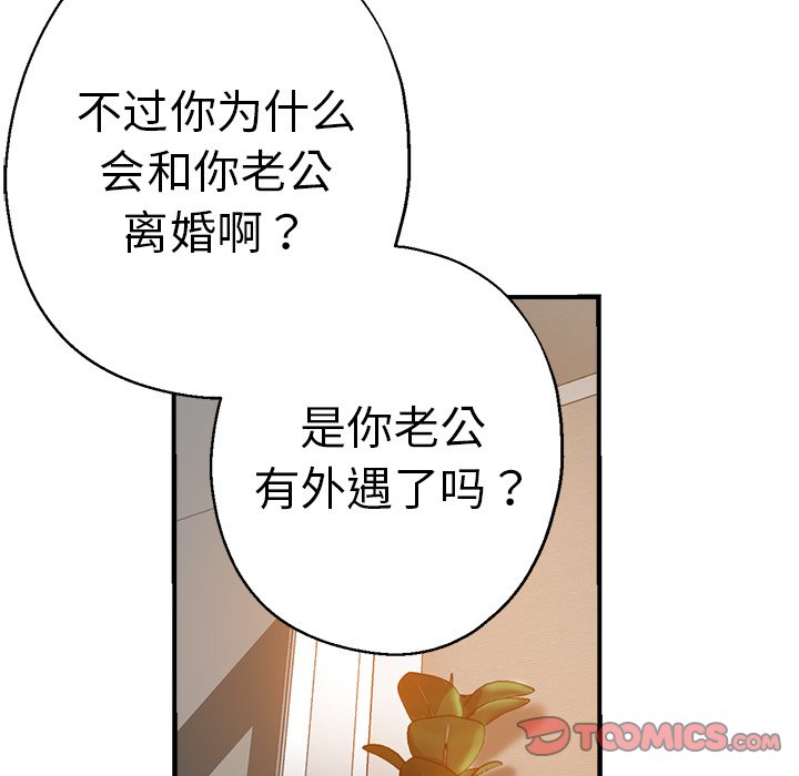 [韩国漫画] 瑜珈初体验 乱伦,熟女人妻,巨乳大奶,不伦#[175P]-39