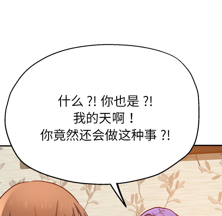 [韩国漫画] 瑜珈初体验 乱伦,熟女人妻,巨乳大奶,不伦#[175P]-41