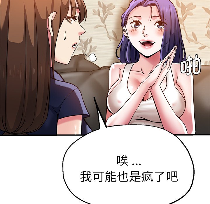 [韩国漫画] 瑜珈初体验 乱伦,熟女人妻,巨乳大奶,不伦#[175P]-42