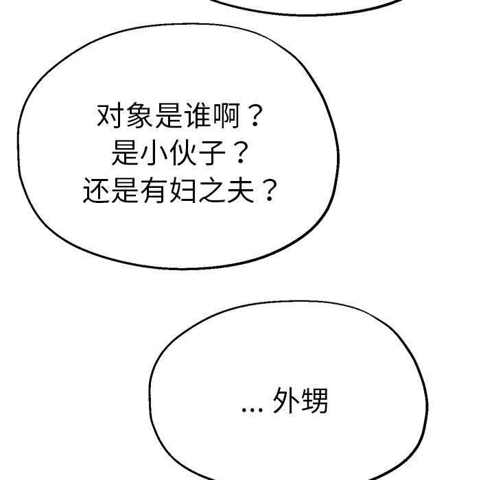 [韩国漫画] 瑜珈初体验 乱伦,熟女人妻,巨乳大奶,不伦#[175P]-43
