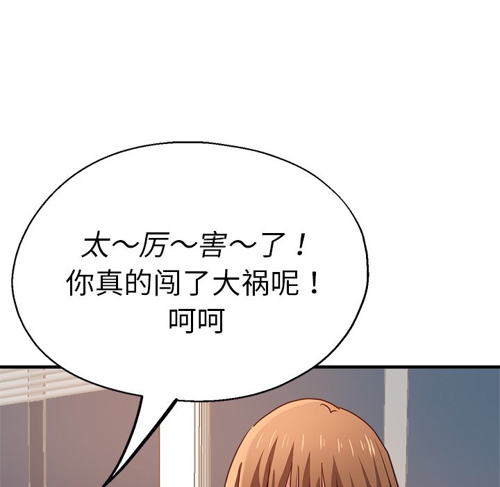 [韩国漫画] 瑜珈初体验 乱伦,熟女人妻,巨乳大奶,不伦#[175P]-46