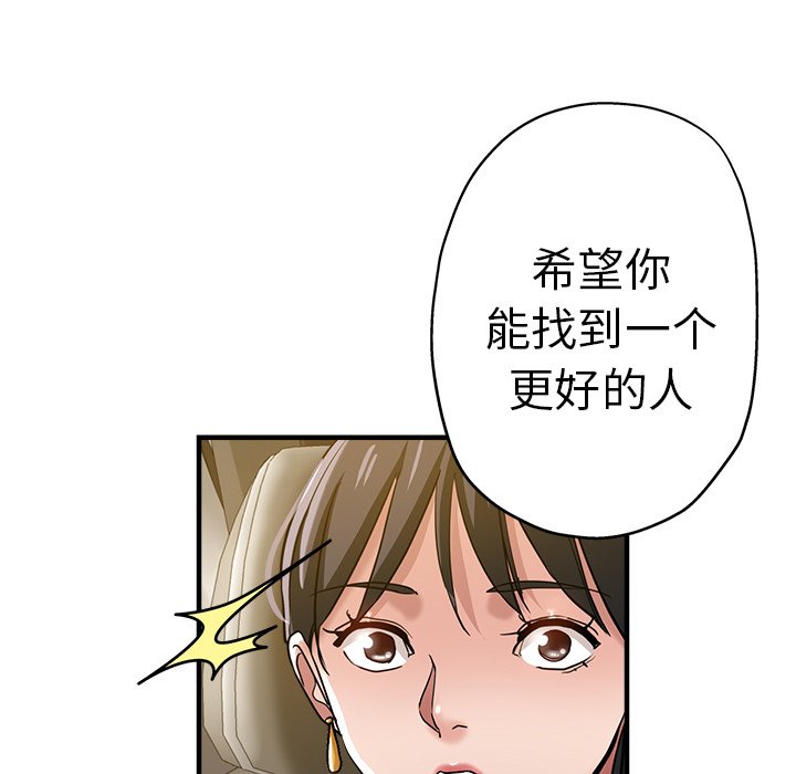 [韩国漫画] 瑜珈初体验 乱伦,熟女人妻,巨乳大奶,不伦#[175P]-5