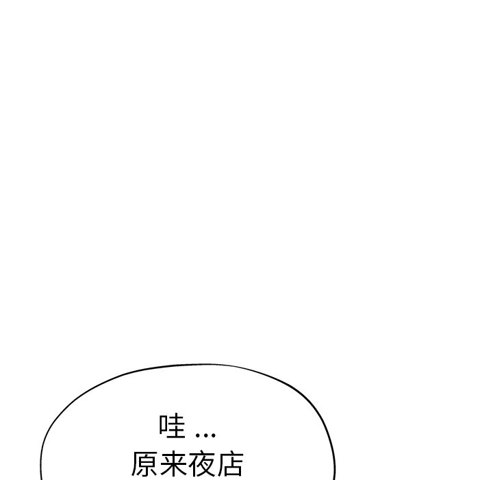 [韩国漫画] 瑜珈初体验 乱伦,熟女人妻,巨乳大奶,不伦#[175P]-63