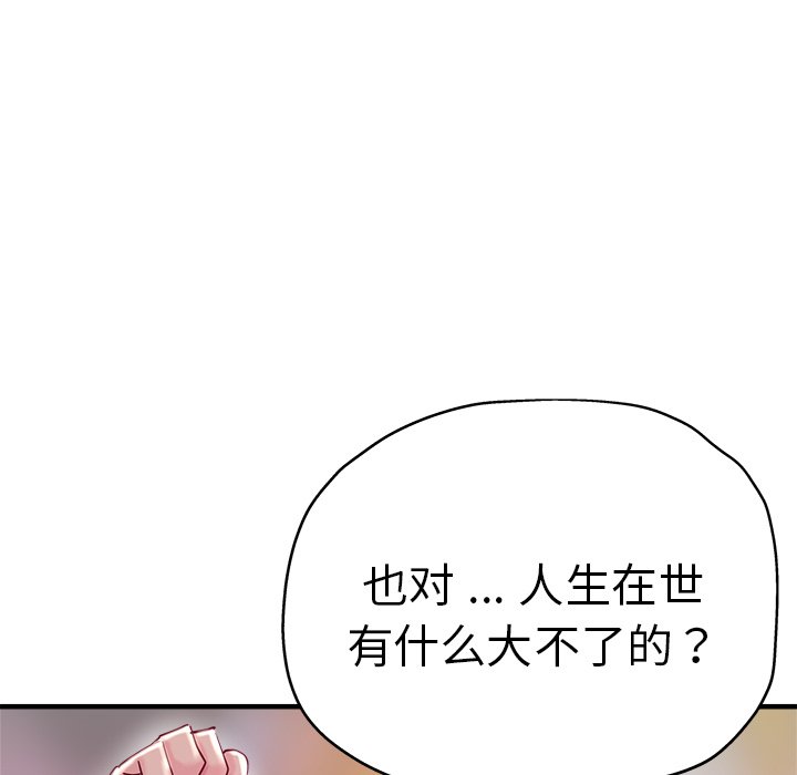 [韩国漫画] 瑜珈初体验 乱伦,熟女人妻,巨乳大奶,不伦#[175P]-69