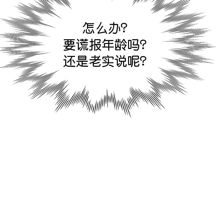 [韩国漫画] 瑜珈初体验 乱伦,熟女人妻,巨乳大奶,不伦#[175P]-77