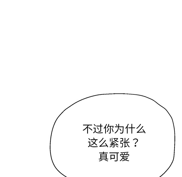 [韩国漫画] 瑜珈初体验 乱伦,熟女人妻,巨乳大奶,不伦#[175P]-78