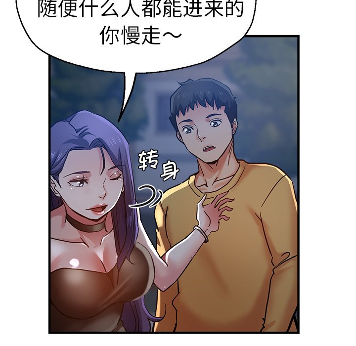 [韩国漫画] 瑜珈初体验 乱伦,熟女人妻,巨乳大奶,不伦#[175P]-97