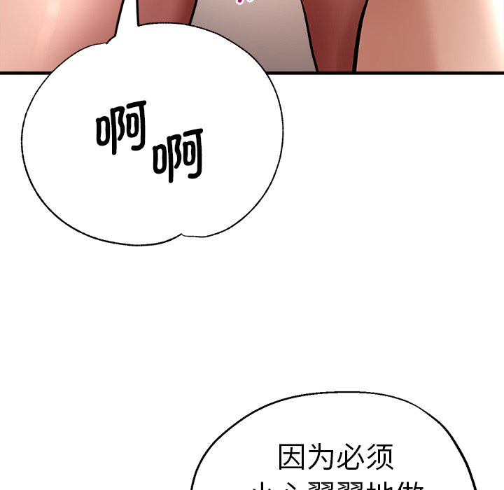 [韩国漫画] 瑜珈初体验 乱伦,熟女人妻,巨乳大奶,不伦#[156P]-121