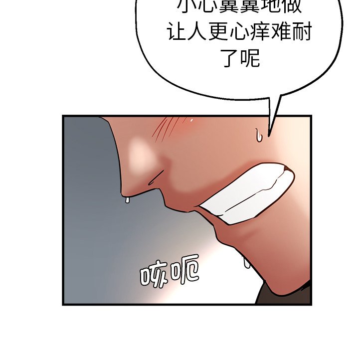 [韩国漫画] 瑜珈初体验 乱伦,熟女人妻,巨乳大奶,不伦#[156P]-122