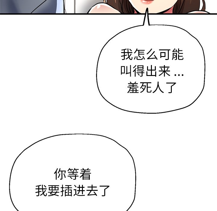 [韩国漫画] 瑜珈初体验 乱伦,熟女人妻,巨乳大奶,不伦#[156P]-133