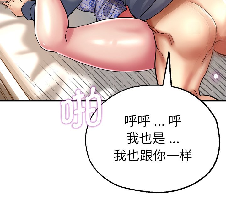 [韩国漫画] 瑜珈初体验 乱伦,熟女人妻,巨乳大奶,不伦#[156P]-141