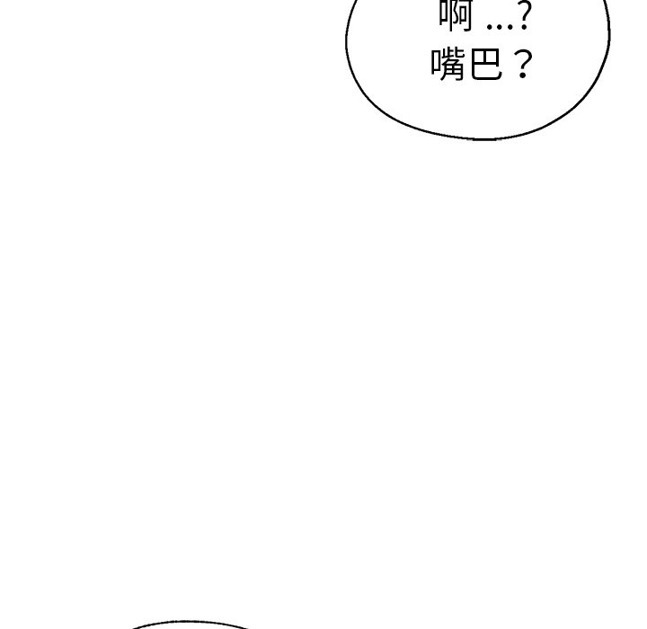 [韩国漫画] 瑜珈初体验 乱伦,熟女人妻,巨乳大奶,不伦#[156P]-144