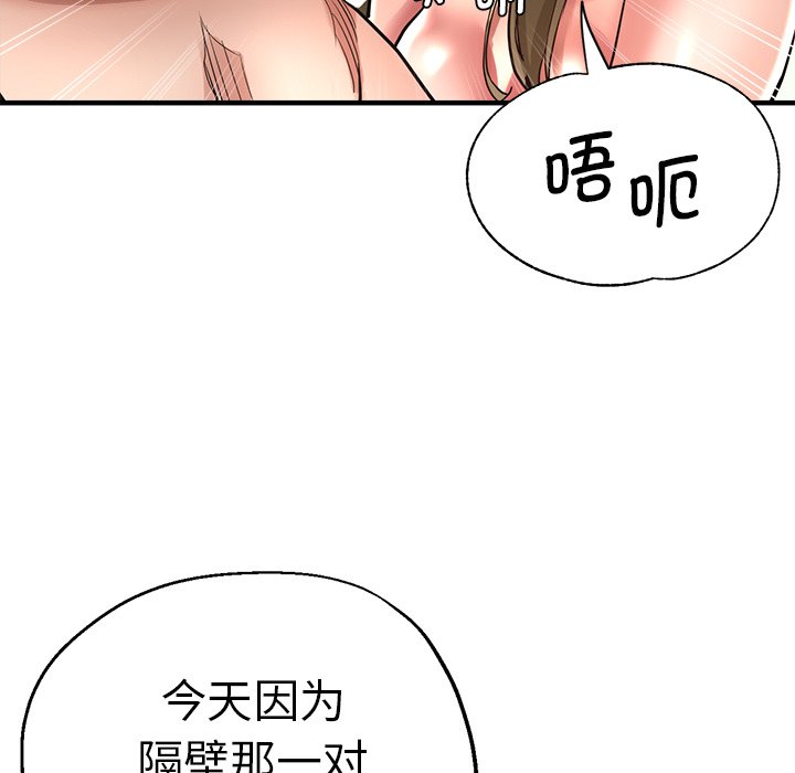 [韩国漫画] 瑜珈初体验 乱伦,熟女人妻,巨乳大奶,不伦#[156P]-146