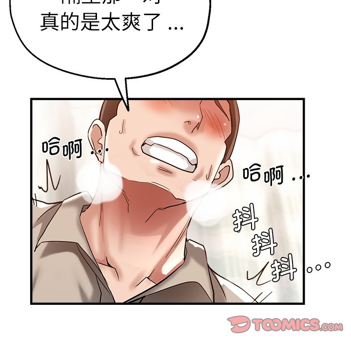 [韩国漫画] 瑜珈初体验 乱伦,熟女人妻,巨乳大奶,不伦#[156P]-147