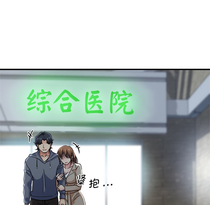 [韩国漫画] 瑜珈初体验 乱伦,熟女人妻,巨乳大奶,不伦#[156P]-151