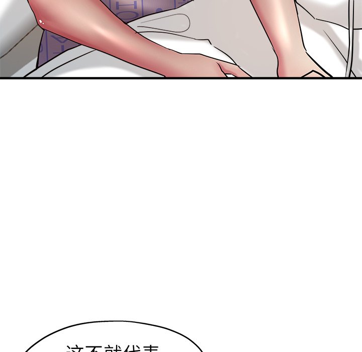 [韩国漫画] 瑜珈初体验 乱伦,熟女人妻,巨乳大奶,不伦#[156P]-29