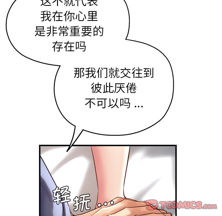 [韩国漫画] 瑜珈初体验 乱伦,熟女人妻,巨乳大奶,不伦#[156P]-30