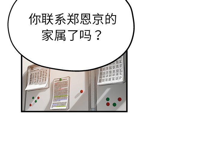 [韩国漫画] 瑜珈初体验 乱伦,熟女人妻,巨乳大奶,不伦#[156P]-4