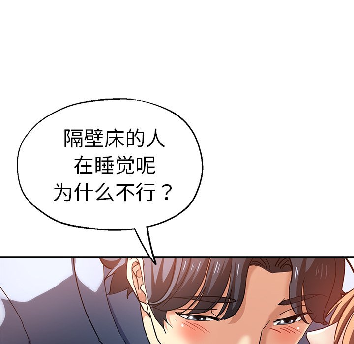 [韩国漫画] 瑜珈初体验 乱伦,熟女人妻,巨乳大奶,不伦#[156P]-44
