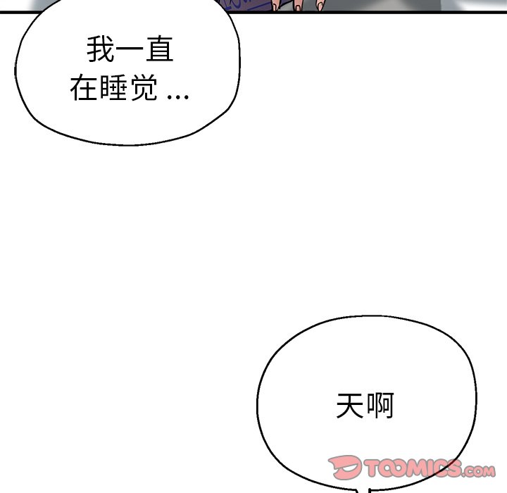 [韩国漫画] 瑜珈初体验 乱伦,熟女人妻,巨乳大奶,不伦#[156P]-57