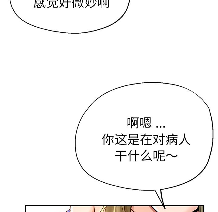 [韩国漫画] 瑜珈初体验 乱伦,熟女人妻,巨乳大奶,不伦#[156P]-59