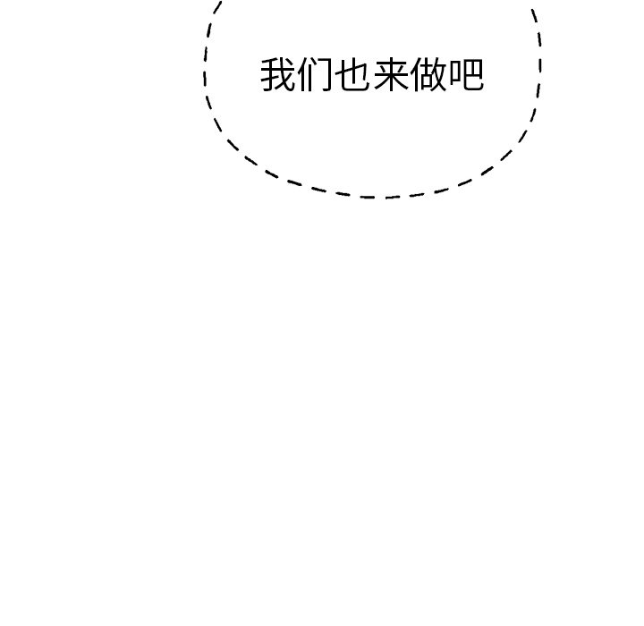 [韩国漫画] 瑜珈初体验 乱伦,熟女人妻,巨乳大奶,不伦#[156P]-65