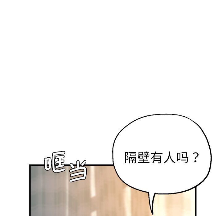 [韩国漫画] 瑜珈初体验 乱伦,熟女人妻,巨乳大奶,不伦#[156P]-73