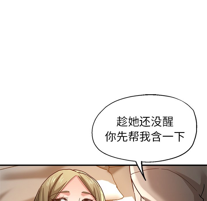 [韩国漫画] 瑜珈初体验 乱伦,熟女人妻,巨乳大奶,不伦#[156P]-79