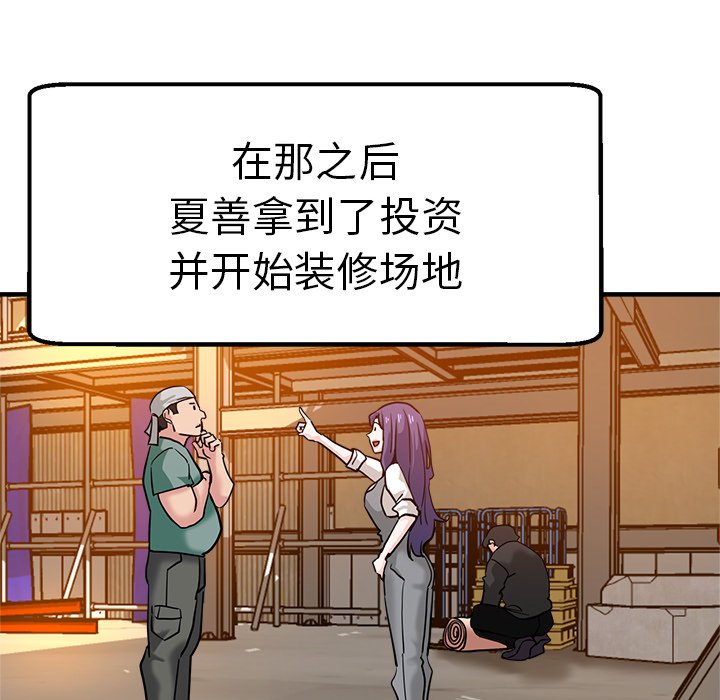 [韩国漫画] 瑜珈初体验 乱伦,熟女人妻,巨乳大奶,不伦#[134P]-100