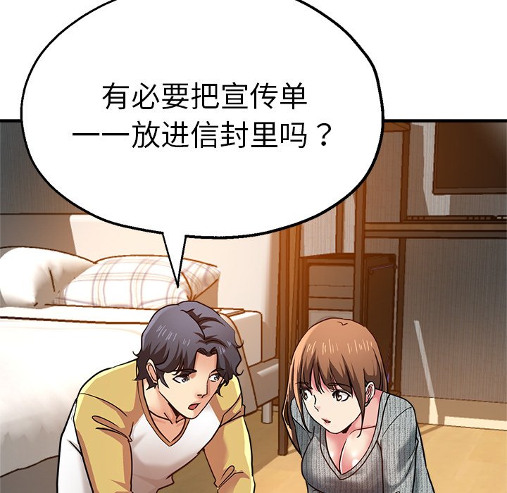 [韩国漫画] 瑜珈初体验 乱伦,熟女人妻,巨乳大奶,不伦#[134P]-103