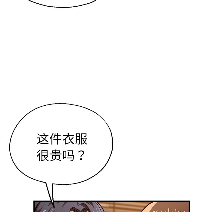 [韩国漫画] 瑜珈初体验 乱伦,熟女人妻,巨乳大奶,不伦#[134P]-112