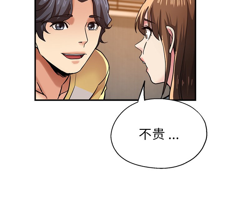 [韩国漫画] 瑜珈初体验 乱伦,熟女人妻,巨乳大奶,不伦#[134P]-113