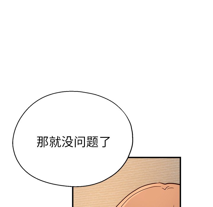 [韩国漫画] 瑜珈初体验 乱伦,熟女人妻,巨乳大奶,不伦#[134P]-114