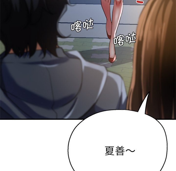 [韩国漫画] 瑜珈初体验 乱伦,熟女人妻,巨乳大奶,不伦#[134P]-19